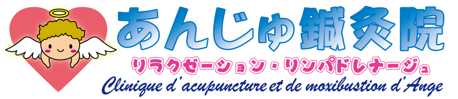 あんじゅ鍼灸院